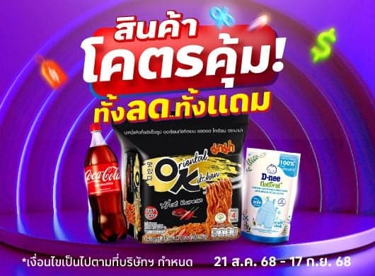 brand-promotion
