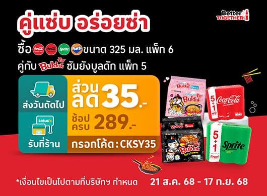 brand-promotion
